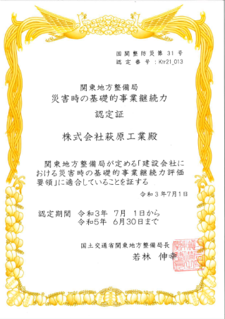 BCPについて