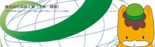ブログ更新