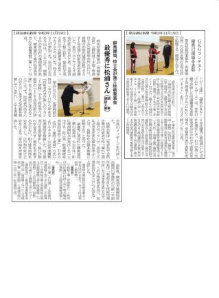 群馬県入札参加資格