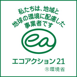 環境活動レポート更新