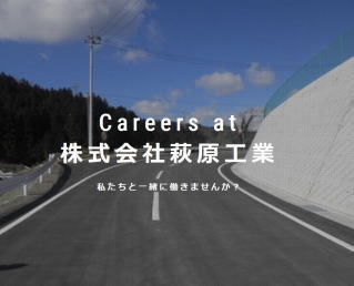 採用ページ更新
